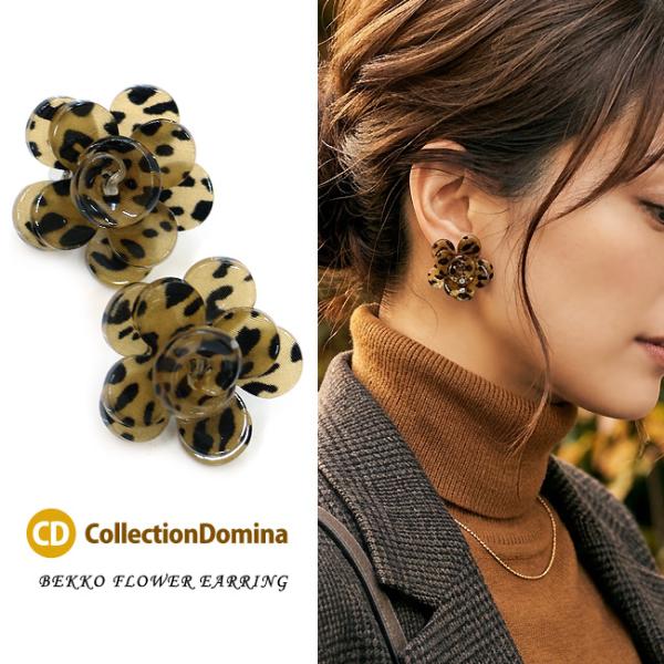 イヤリング レディース ヒョウ柄 レオパード お花 お花モチーフ 花 おしゃれ クリップ式 立体 樹...