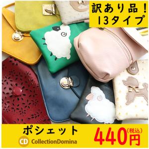 United Athle（ユナイテッドアスレ） 熊 サコッシュ かわいい 刺繍