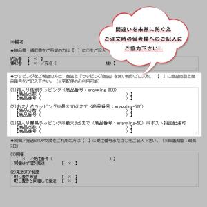 敬老の日!簡易ラッピング無料 袋入り簡易ラッピ...の詳細画像4