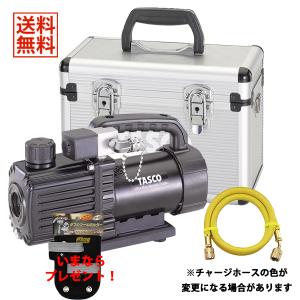 TASCO イチネンタスコ ウルトラミニ真空ポンプ 3点セット TA150SW TA132AF-3 TA150CS-21｜collectas