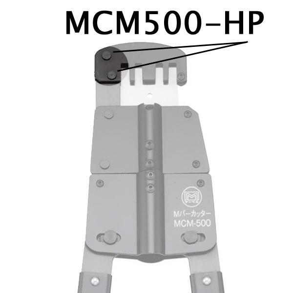 MARVEL マーベル ヘッドピンセット 単品 MCM500-HP