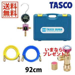 TASCO イチネンタスコ ボールバルブ式デジタルシングルマニホールドキット TA123DG-1｜工具の我天堂