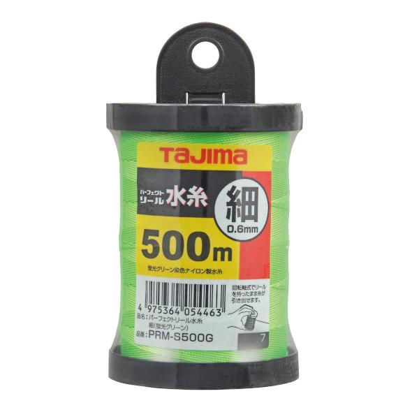 TAJIMA タジマ パーフェクトリール水糸 蛍光グリーン／細 PRM-S500G PRMS500G