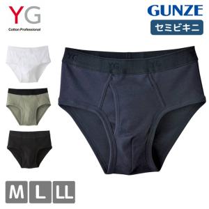 インナー メンズ GUNZE YG セミビキニブリーフ YV0040 YVP040 単品 前あき グンゼ 綿100％ ビキニパンツ 下着 肌着 (00118)