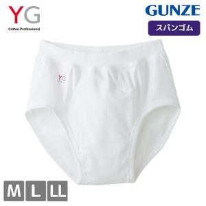 New ブリーフ メンズ GUNZE YG スタンダードブリーフ YVP031 単品 前あき gunze 綿100％ グンゼ スパンゴム 肌着 下着  (00120)