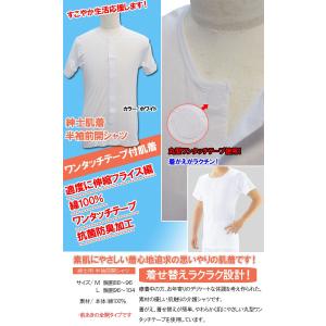 肌着 入院 パジャマ 前開き レディース メン...の詳細画像2