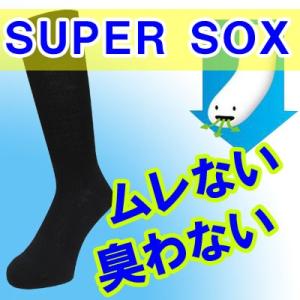 ★メール便対応OK(4足まで)★スーパーソックス(無地)スタ...