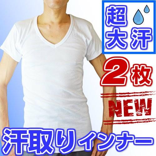 メンズ インナー 夏 大汗 ２枚組 セット 汗取りパッド付き 脇汗 パット 男性 わき汗 ワキ汗 パ...