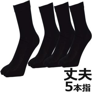 メンズ5本指4足組ソックスで、臭い予防 5本指靴下 五本指靴...