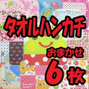 安いキャラクタータオルの商品一覧 通販 Yahoo ショッピング