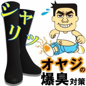 【4足組】氷結ヒンヤリブ編みメンズ ソックス。 ソックス メ...