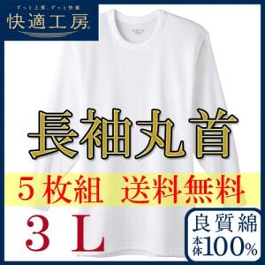 インナー専門店コレクションストア 長袖 メンズ インナー Yahoo ショッピング