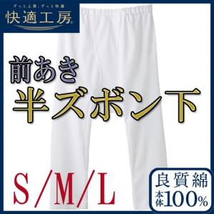 インナー専門店コレクションストア タイツズボン下 メンズ パンツ Yahoo ショッピング