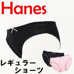 レギュラー ショーツ レディース 女性下着 肌着 インナー ヘインズ スタンダード 送料無料｜collection20