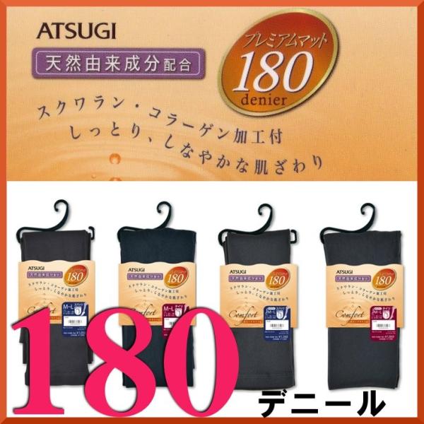 レディース タイツ スパッツ レギンス 厚手 180デニール 暖かい あたたかい あったか 黒 無地...