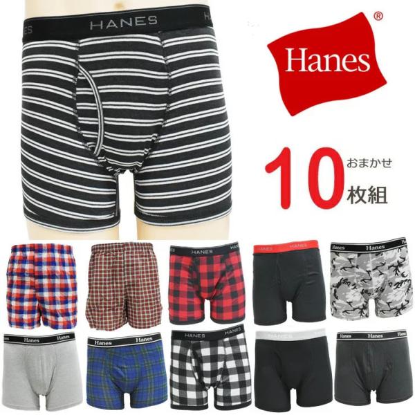 ボクサーパンツ まとめ買い メンズ Hanes アンダーウェア 下着 ボクサーブリーフ ヘインズ