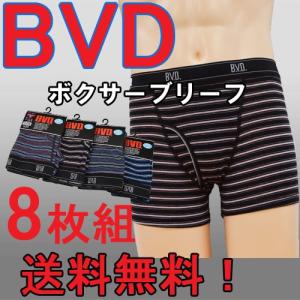 ８枚 セット BVD ボクサーパンツ メンズ アンダーウェア 下着 男性下着 肌着 ブランド 送料無料｜collection20