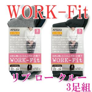 ３足組 靴下 レディース まとめ買い セット 無地 レディース ソックス くつした 綿混 WORK Fit リブ ロークルー丈 アツギ LB 78083｜collection20