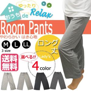 ルームパンツ レディース 部屋着 M L LL 夏 ルームウェア