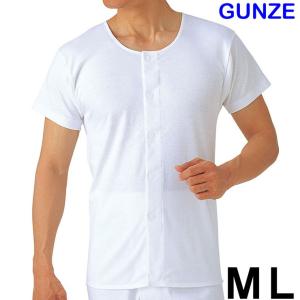 紳士 介護肌着 入院 パジャマ 前開き 入院着 半袖