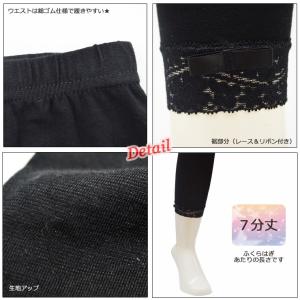 7分丈レギンス レース付き キッズ ジュニア ...の詳細画像1