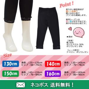 7分丈レギンス レース付き キッズ ジュニア ...の詳細画像2