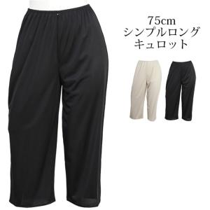 ペチコート ロング丈 キュロット ぺチパン レディース インナー 肌着 浴衣 ブラック ベージュ 黒 65cm丈 75cm丈 SUBROSA 4605 P307SR｜collection20