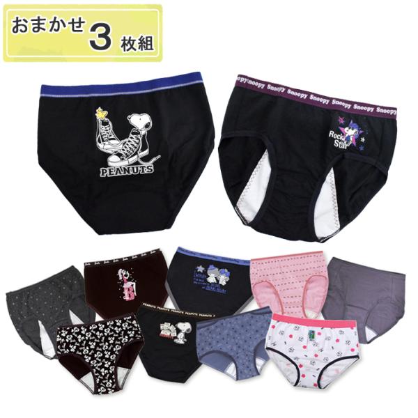 キッズ サニタリーショーツ ATSUGI おまかせ アソート 3枚組 送料無料 アツギ セット キャ...