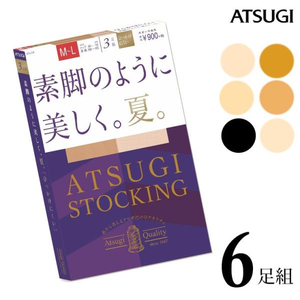 ストッキング セット 足首 着圧 まとめ買い 安い 素脚のように美しく 夏 FP9073P ６足組 ...