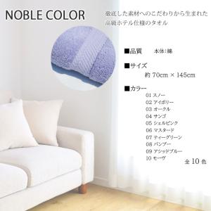 ホテルタオル 大西 バスタオル 大判 タオル ...の詳細画像4