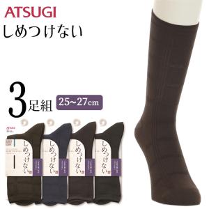 ソックス メンズ 靴下 セット まとめ買い しめつけない チェック柄 GC64031 ３足組 アツギ クルー丈 締め付けない靴下 介護