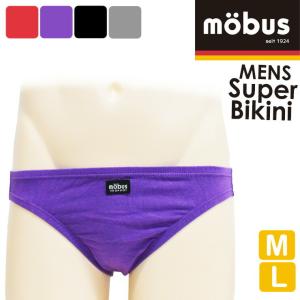 メンズ スーパービキニ モーブス 70502 70558 単品 男性下着 ブリーフ パンツ アンダーウェア （04711）