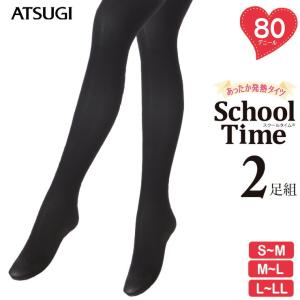 タイツ ジュニア School time 80デニール アツギ FP90822P ２足組 あったか 発熱 学生用 通学 子供 スクール （04797）｜インナー専門店コレクションストア