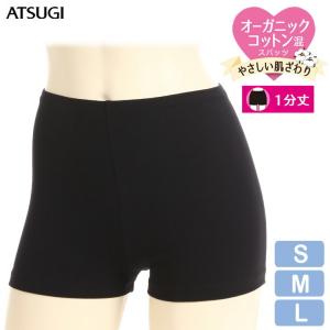 オーバーパンツ レギンス スパッツ オーガニックコットン混 1分丈スパッツ アツギ ST08052 単品 中学生 高校生 学生用 綿混