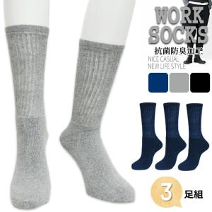 ■■コレクションのみで販売■■ソックス 靴下 メンズ セット WORK SOCKS クルー丈 ３足組 送料無料 足底パイル クッション ビジネスソックス｜collection20