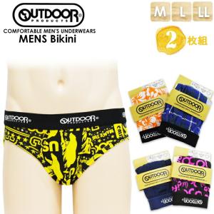 ビキニパンツ メンズ 下着 OUTDOOR おまかせ ２枚組 送料無料 ビキニブリーフ 紳士 アンダーウェア ブランド アウトドアプロダクツ outdoor products（05024）｜collection20