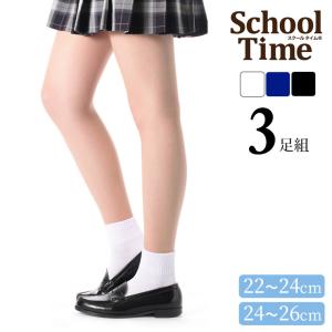 スクールソックス 靴下 学校 白 黒 紺 アツギ new スクールタイム 12cm丈 LH70083 LH70183 ３足組（06136）