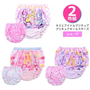 ショーツ キッズ キミとアイドルプリキュア 36760 36761 プリキュアオールスターズ 36762 ２枚組 女の子 子供 キャラクター 女児 下着 肌着（06636）