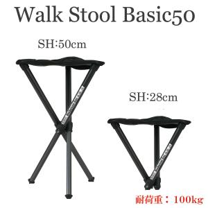 Walkstool Basic 50　ウォークスツール ベーシック 50 ウォークスツール ベーシック50 WalkstoolBasic50 スツール アウトドア