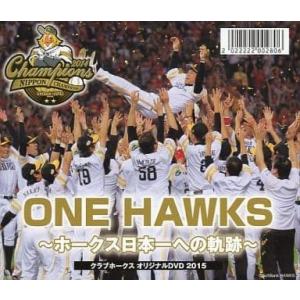 クラブホークス オリジナルDVD 2015 ONE HAWKS −ホークス日本一への軌跡−