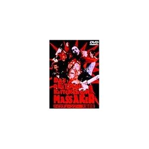 ドイツチェーンソー　大量虐殺　DVD DVD) ドイツ チェーンソー大量虐殺 (管理：35008) - 最安値・価格比較