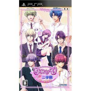 【PSP】 ひめひび -New Princess Days!!- 続!二学期 ぽーたぶるの商品画像