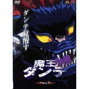 魔王ダンテ Vol.1