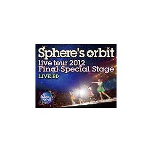 (Blu-ray)~Sphere’s orbit LIVE tour 2012 FINAL SPECIAL STAGE〜LIVE BD [Blu-ray] [Blu-ra...