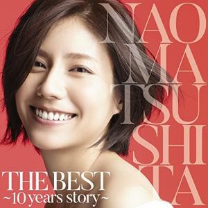 松下奈緒／THE BEST〜10 years story〜