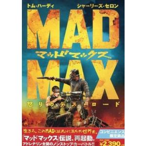 DVD／マッドマックス 怒りのデス ロード