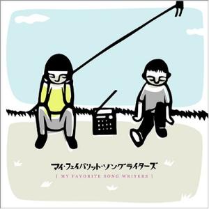 オムニバス／マイ フェイバリット ソングライターズ