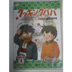DVD／クッキングパパ 第2部 VOL．4