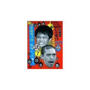 ダウンタウンのガキの使いやあらへんで !! 7 笑魂投入伝!...