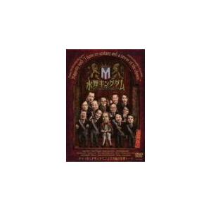 水野キングダム (DVD) (2007) TVバラエティ; ...